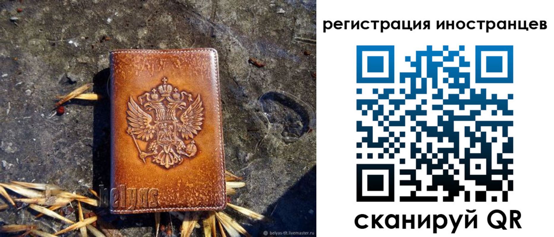 прописка регистрация в Бурятии